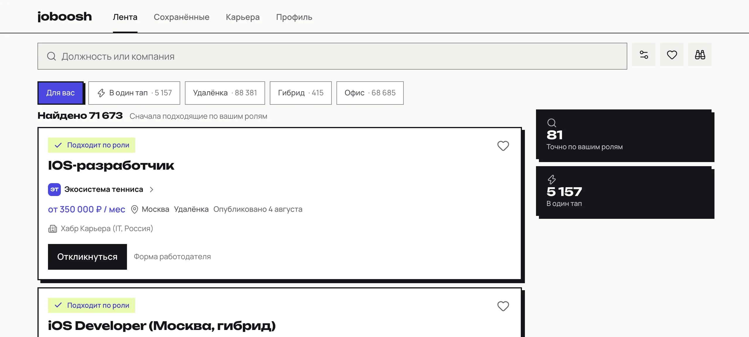 Открывается там, где ты уже есть