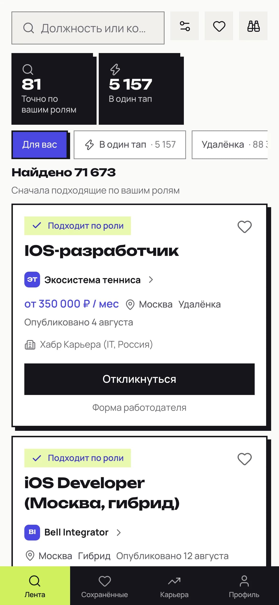 Открывается там, где ты уже есть